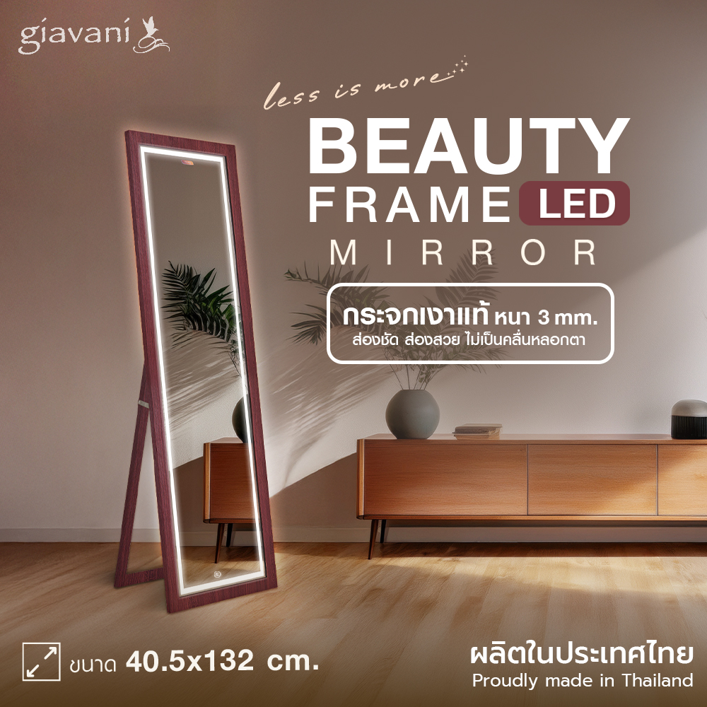 มะฮอกกานี 40.5x132