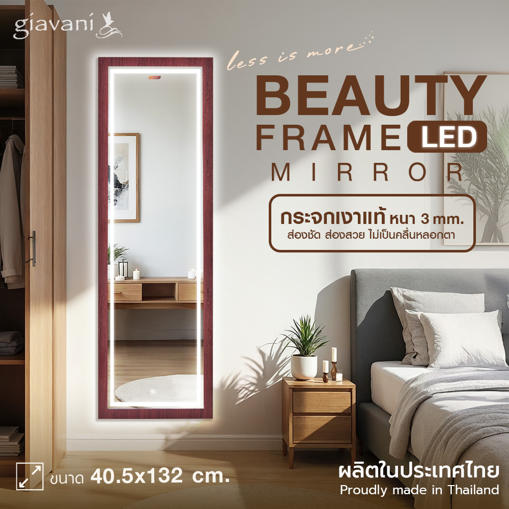 มะฮอกกานี 40.5x132