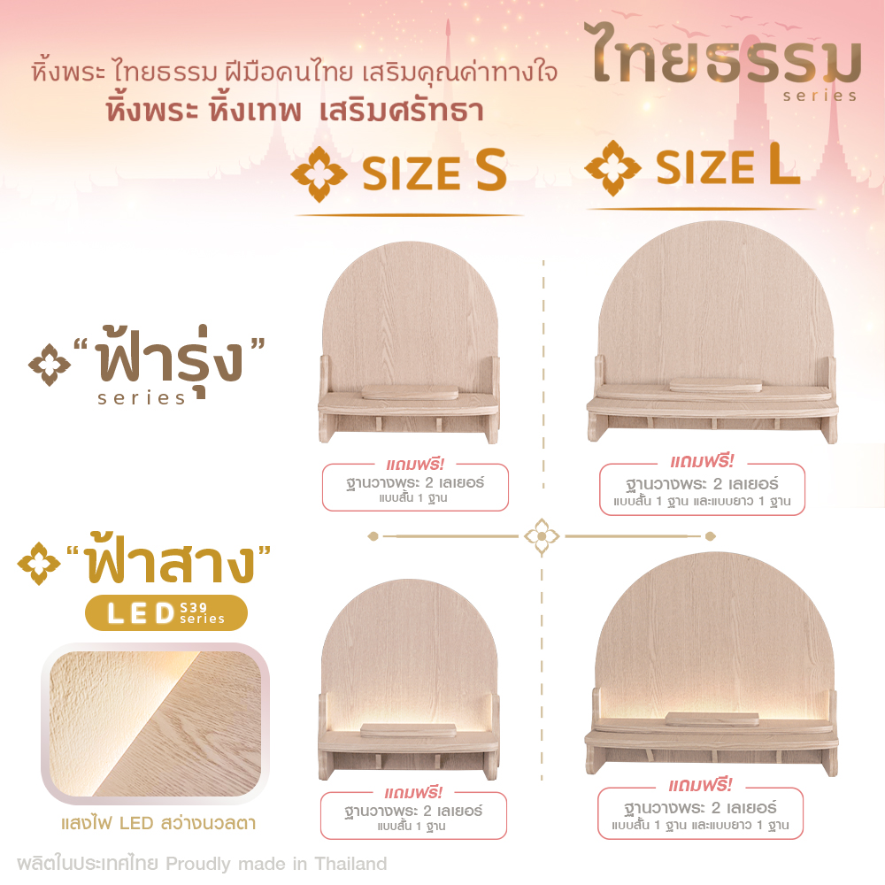 รวม ฟ้ารุ่ง สาง