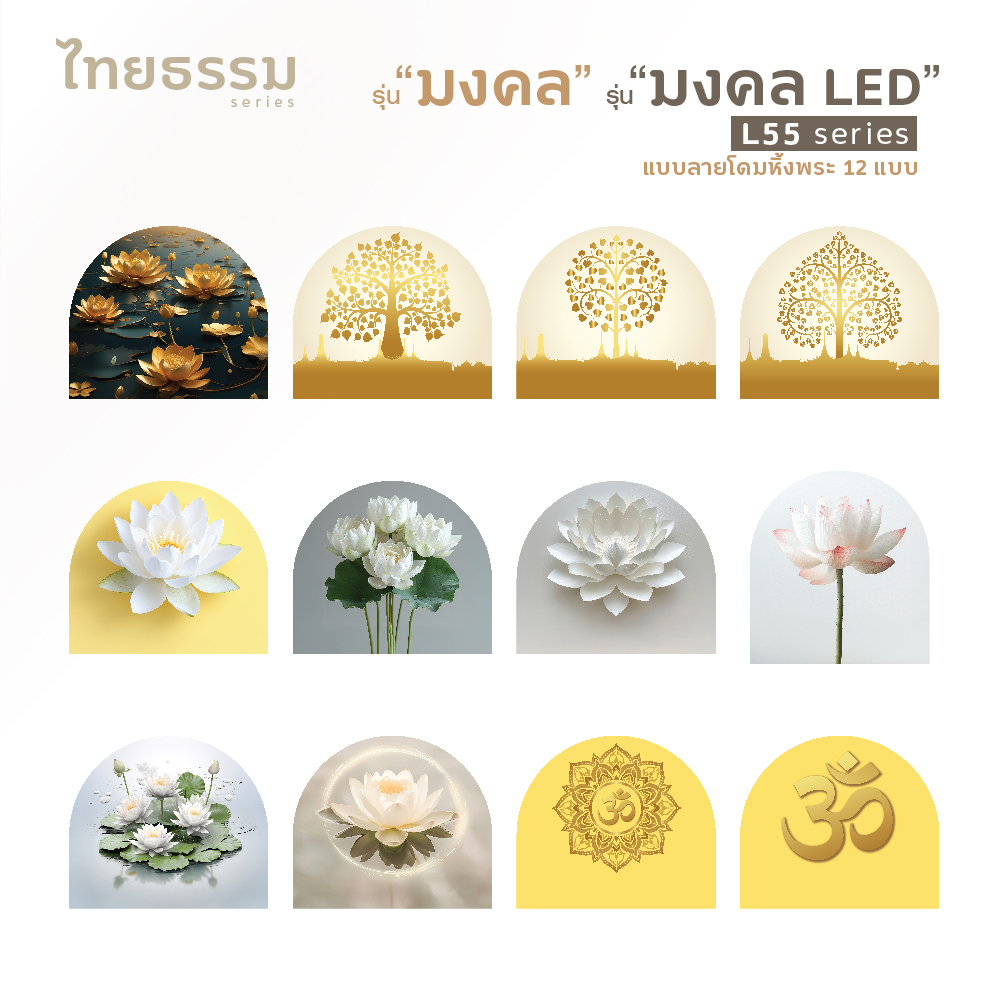 วิธีติดตั้ง แบบลายหิ้งมงคล-03