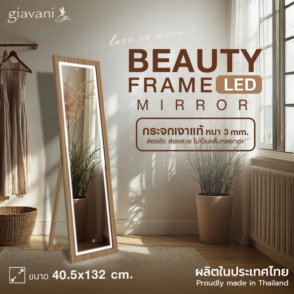 เชสนัท 40.5x132