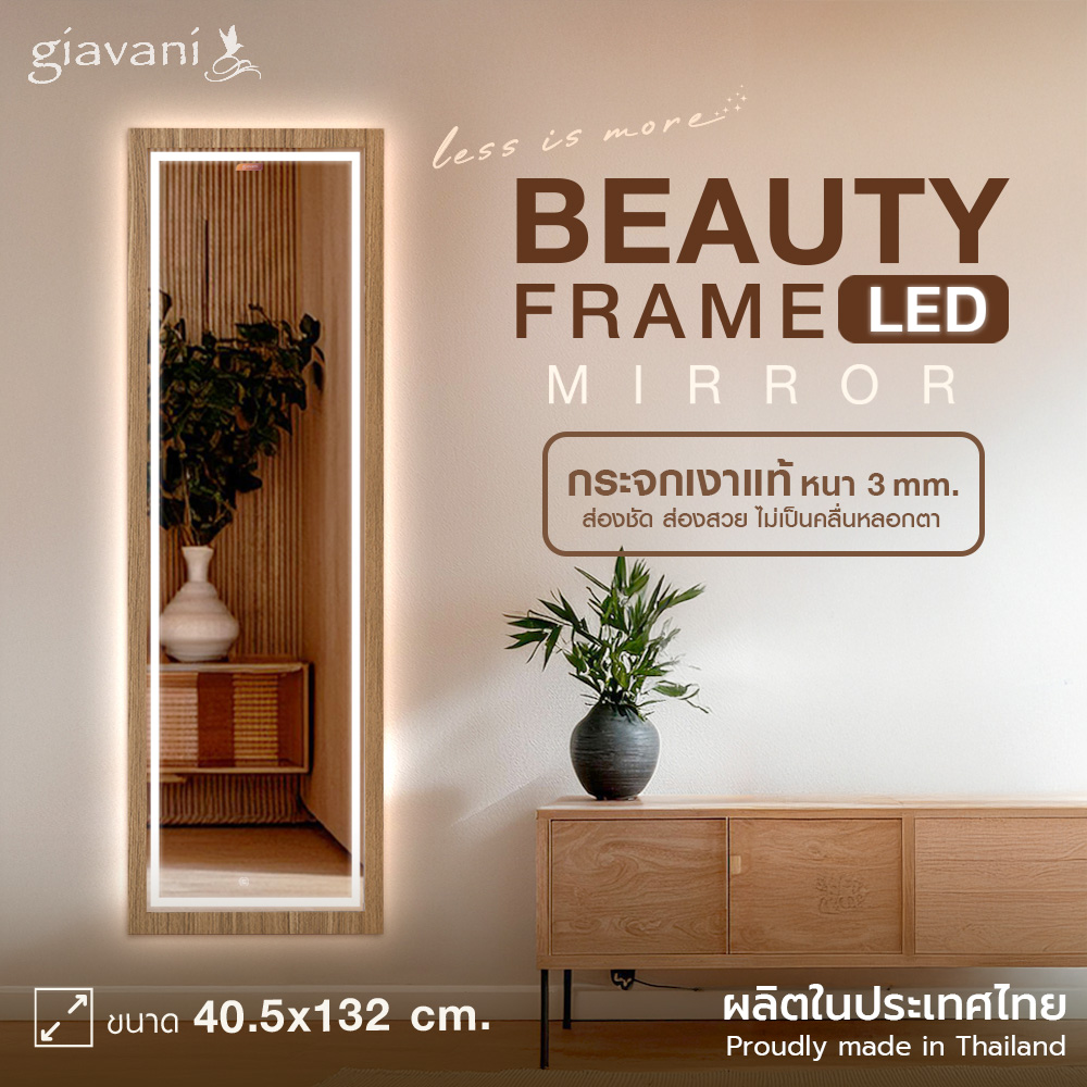 เชสนัท 40.5x132