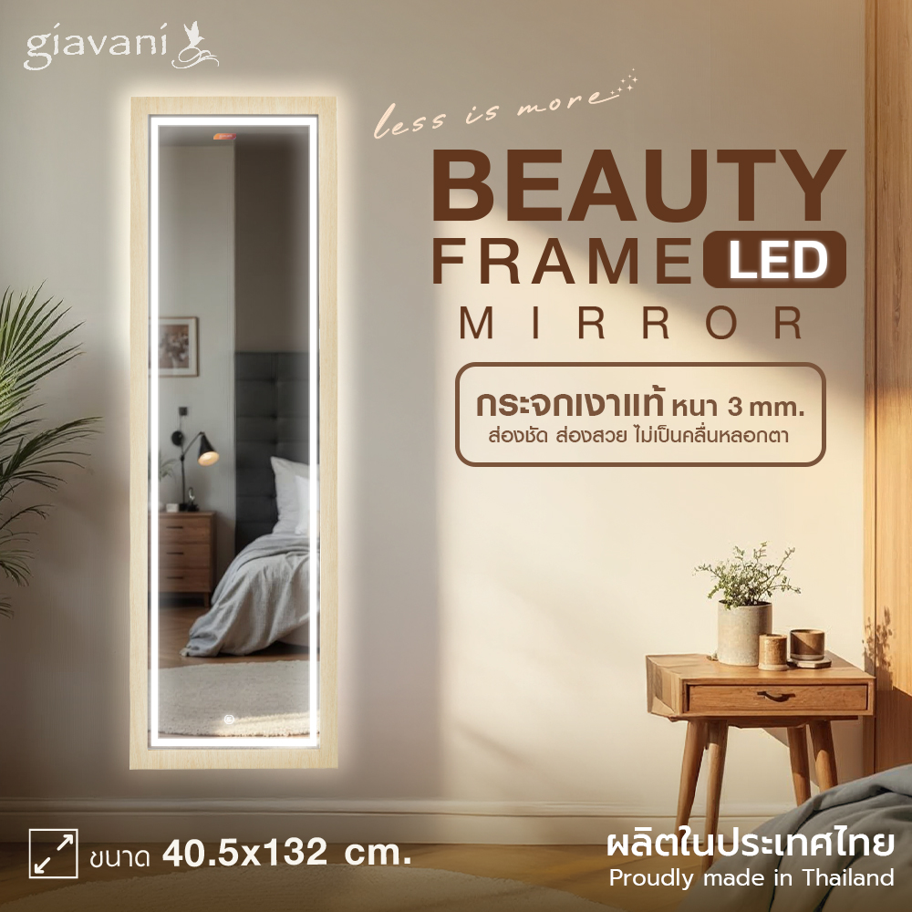 เมเปิ้ล 40.5x132