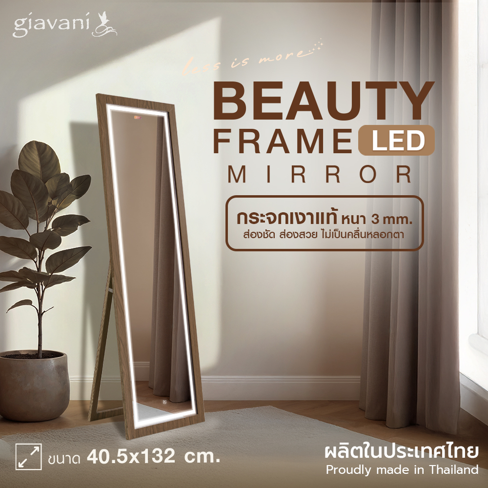 โอ๊ต 40.5x132