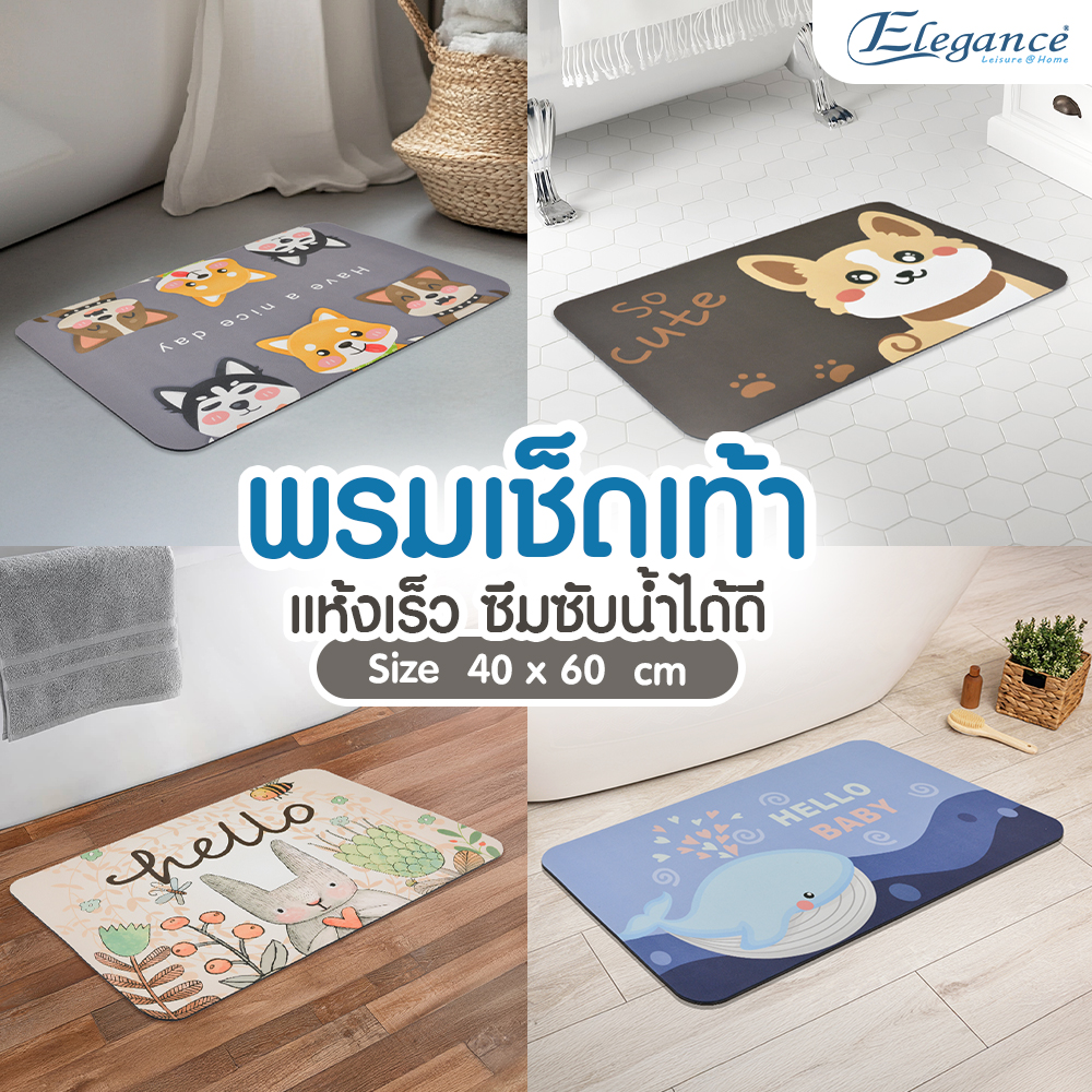 1.พรมเช็ดเท้าแห้งเร็ว 40x60 cm._9054_ปก