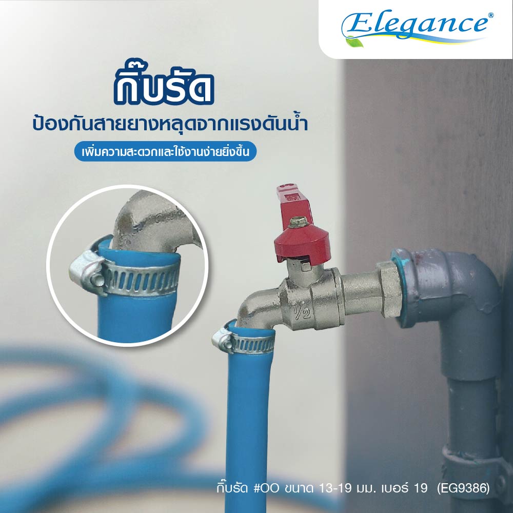 21318010048_5-275-1_กิ๊บรัด #OO ขนาด 13-19 มม. เบอร์ 19-04