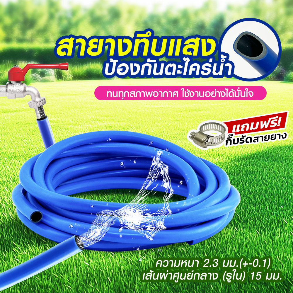 2.สายยางซุปเปอร์เด้ง_รายละเอียด