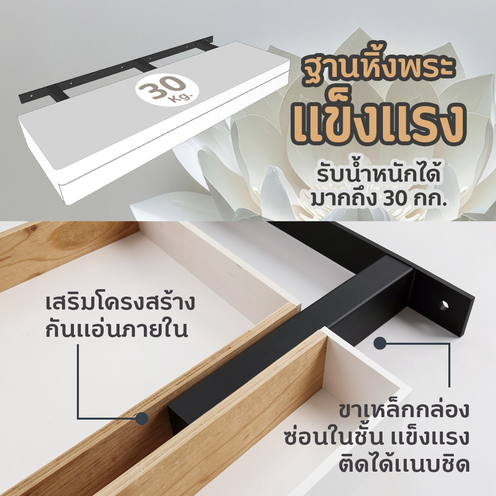 04 COVER หิ้งพระศรัทธา 70 สีขาว + ลิ้นชัก TH6341