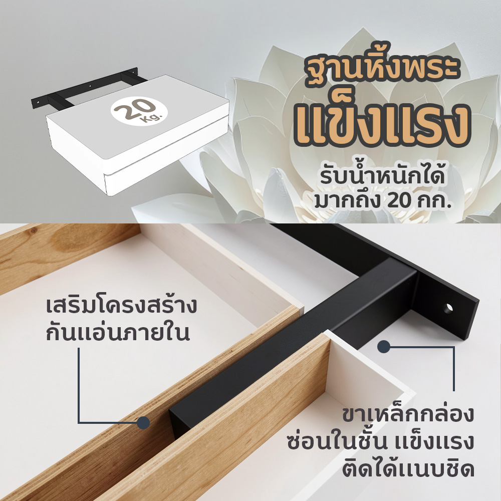 04 หิ้งพระศรัทธา 35 ทรงโดม + ลิ้นชัก สีขาว TH6342