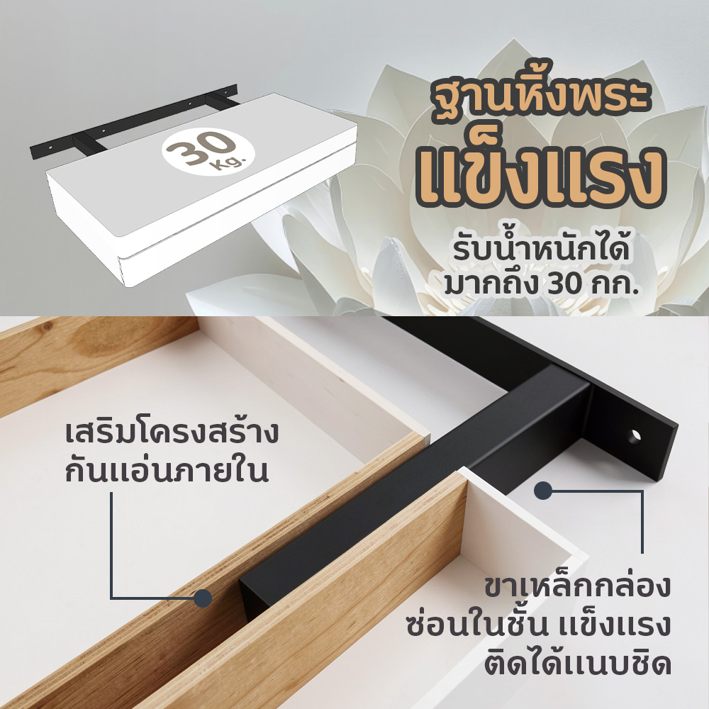 04 หิ้งพระศรัทธา 50 สีขาว + ลิ้นชัก TH6340