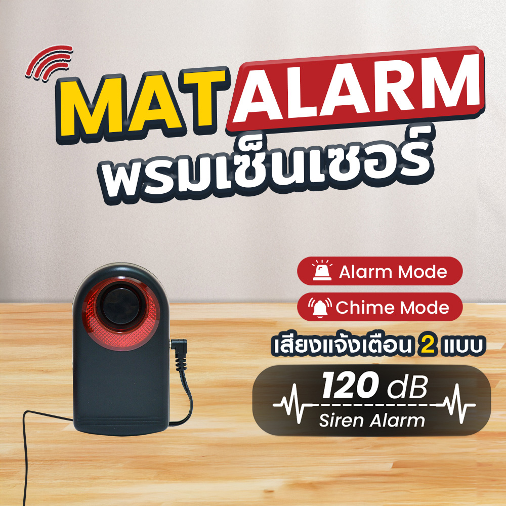 1.เรดชิลด์วัน พรมเซ็นเซอร์ MD-20_แบตเตอรี่ ปก2000x1000 1