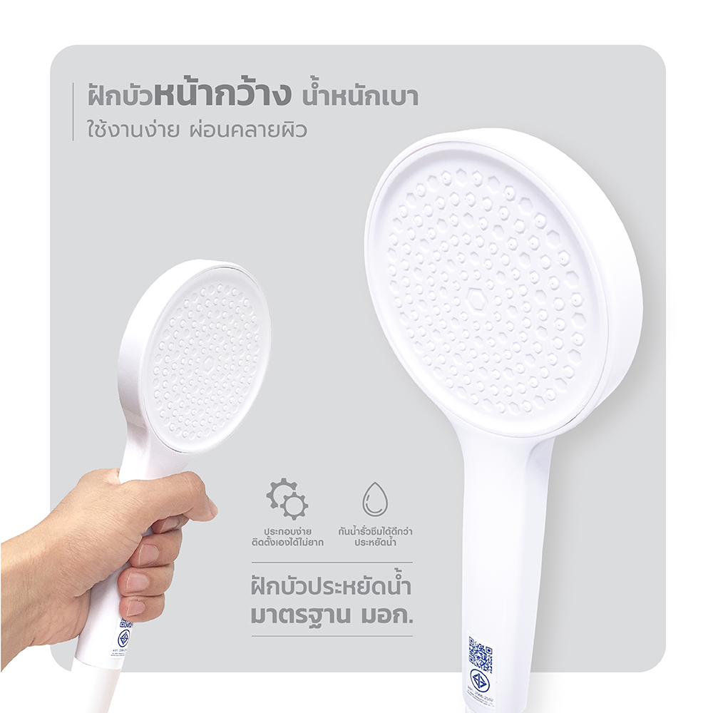 AD Online ชุดฝักบัวสายอ่อน set E