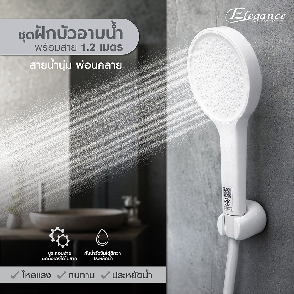 AD Online ชุดฝักบัวสายอ่อน set E