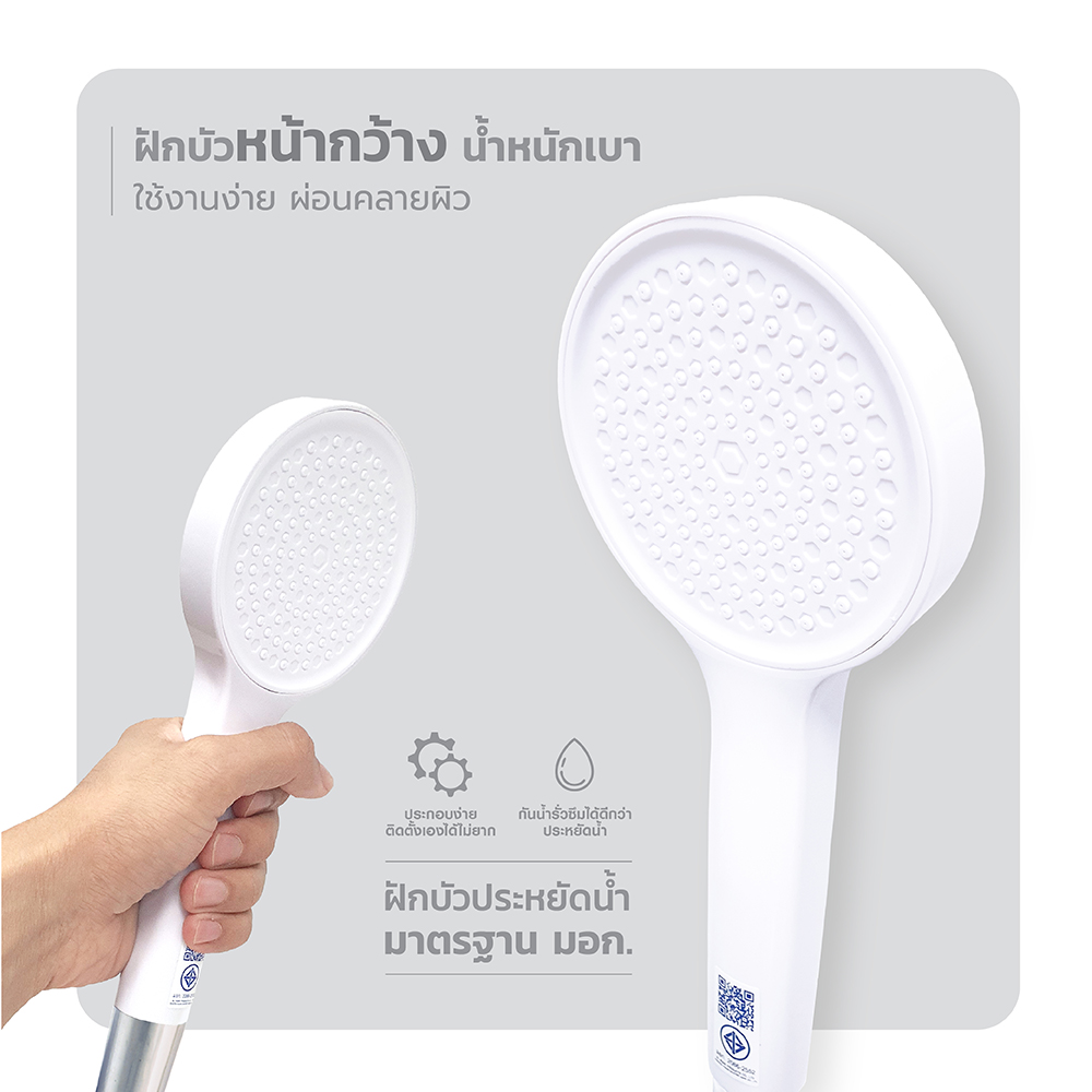 AD Online ชุดฝักบัวสายอ่อน set E