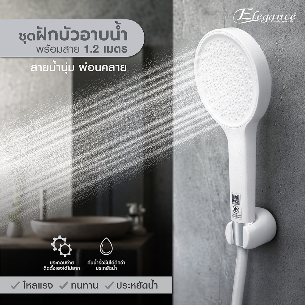 AD Online ชุดฝักบัวสายอ่อน set E