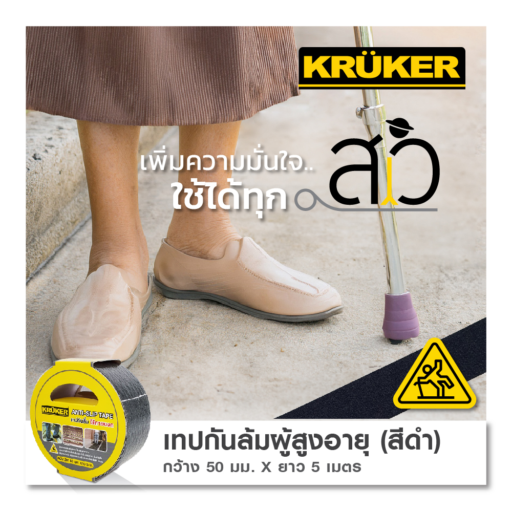 21518110030_8-603-1_KK เทปกันลื่นใช้ภายนอก 50มม x 5ม. สีดำ-02