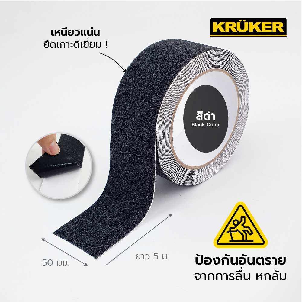 21518110030_8-603-1_KK เทปกันลื่นใช้ภายนอก 50มม x 5ม. สีดำ-05
