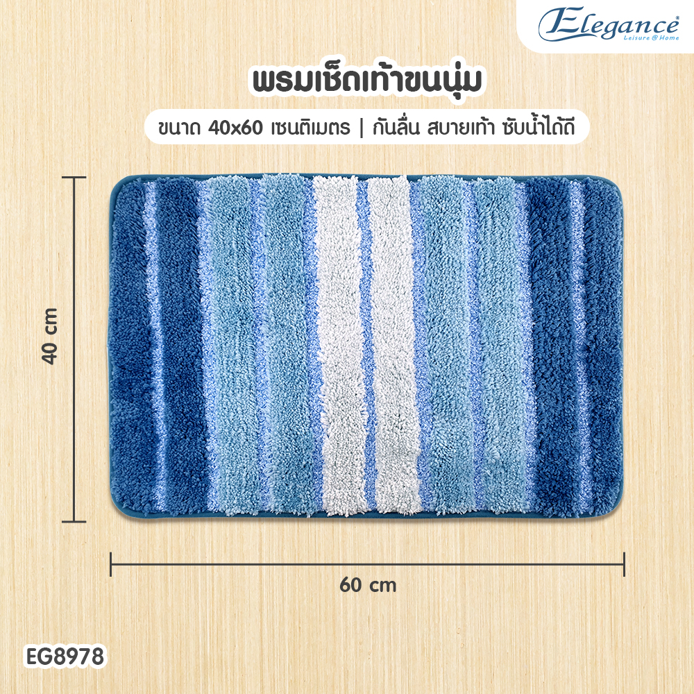 4.พรมเช็ดเท้า 40x60 CM. EG8978 Dimension