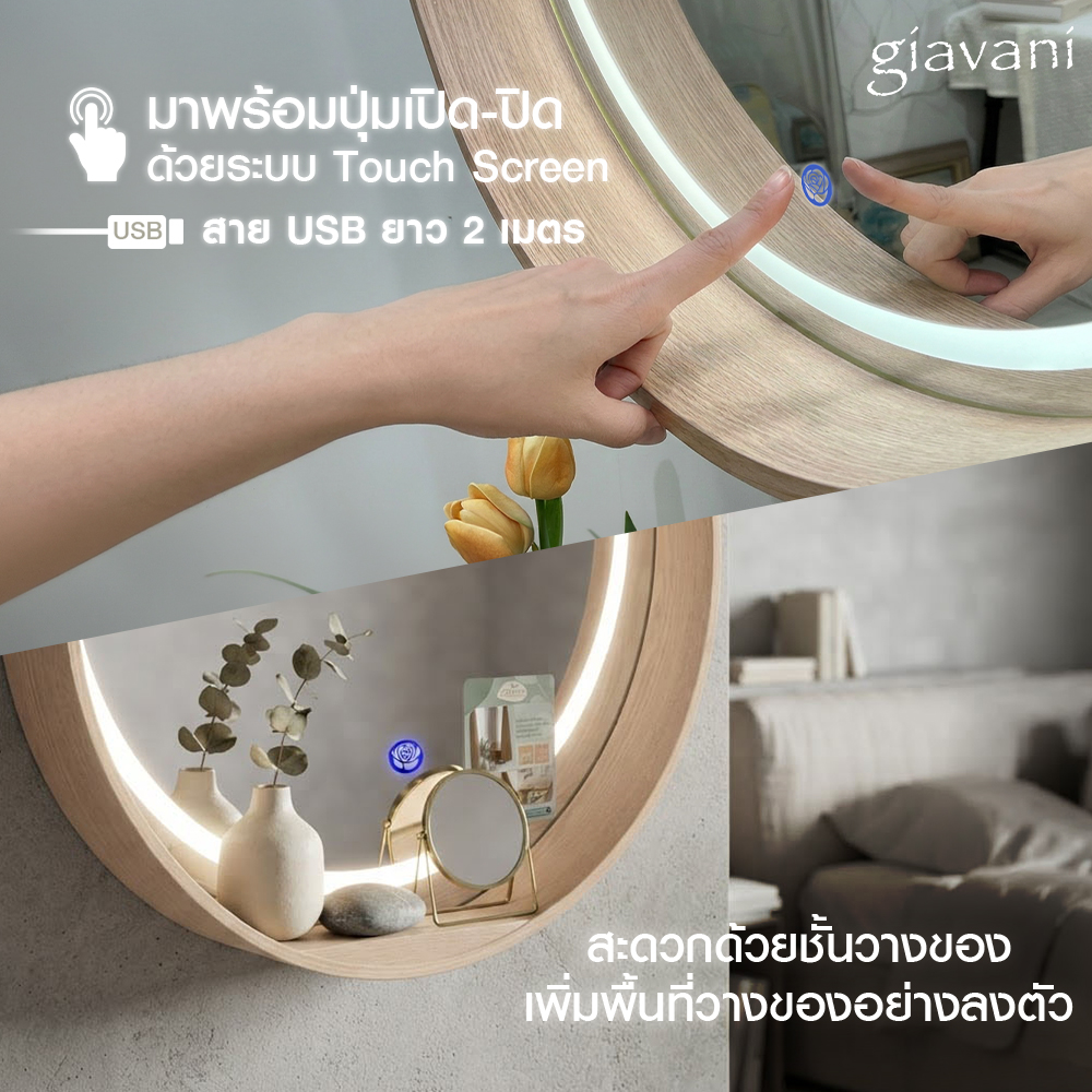 2.กระจกทรงกลมมีชั้น Luna Curve LED #6060 สีบีช_ภาพประกอบ