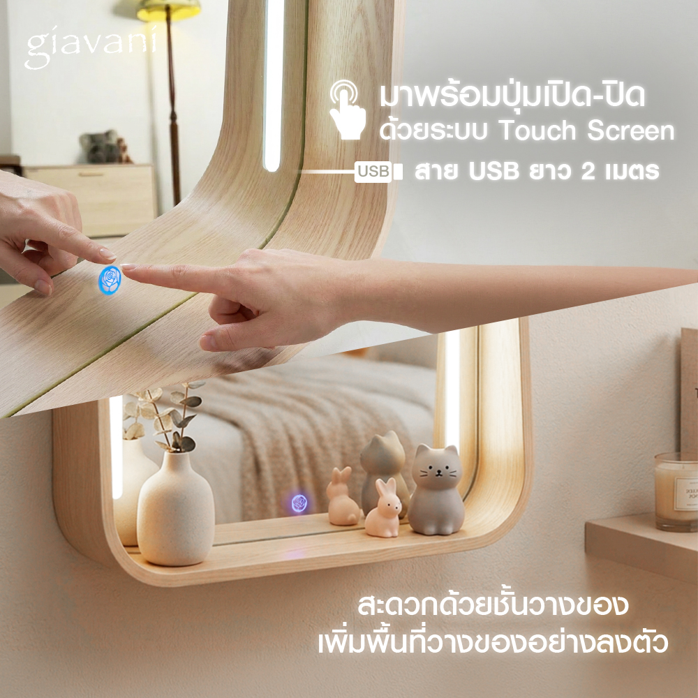 2.กระจกทรงเหลี่ยมมีชั้น Luna Curve LED #4565 สีบีช _ภาพประกอบ